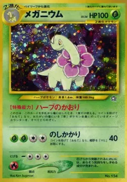 Meganium Lv.54