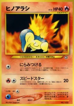 Cyndaquil Lv.14