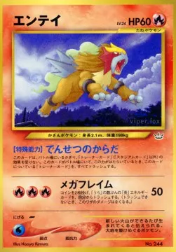 Entei