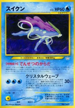 Suicune Lv.25