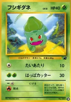Bulbasaur