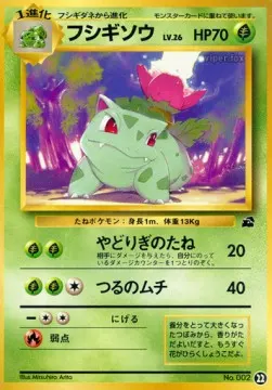 Ivysaur