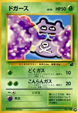 Koffing