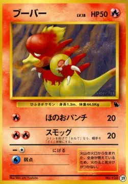 Magmar