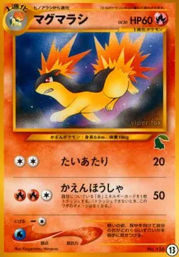 Quilava Lv.30