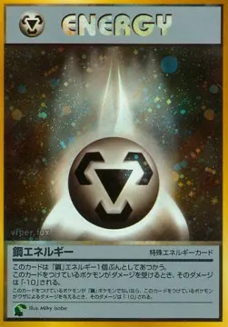 Metal Energy