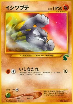 Geodude Lv.18