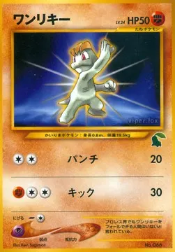 Machop Lv.24