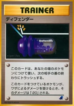 Defender