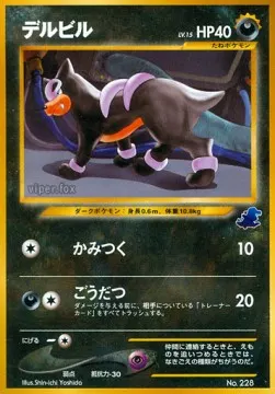 Houndour Lv.15