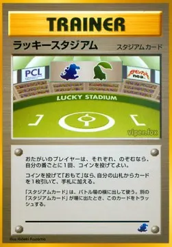 Lucky Stadium