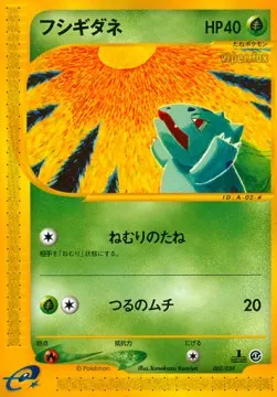 Bulbasaur