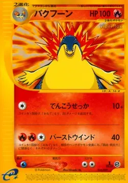 Typhlosion