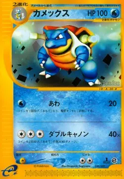 Blastoise