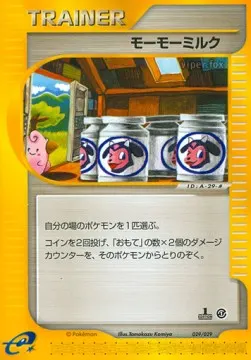 Moo-Moo Milk