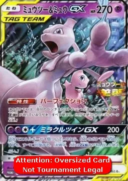 Mewtwo & Mew GX