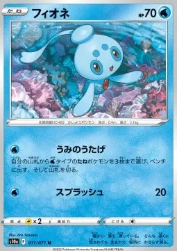 Phione