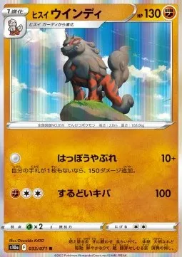 Hisuian Arcanine