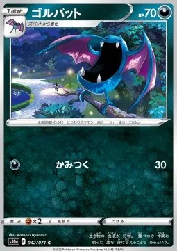 Golbat