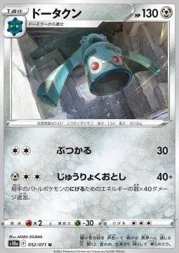 Bronzong