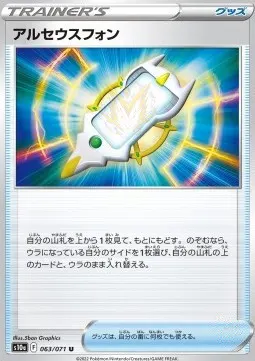 Arc Phone