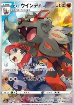 Hisuian Arcanine