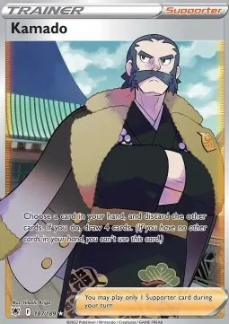 Kamado