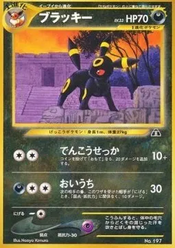 Umbreon Lv.33