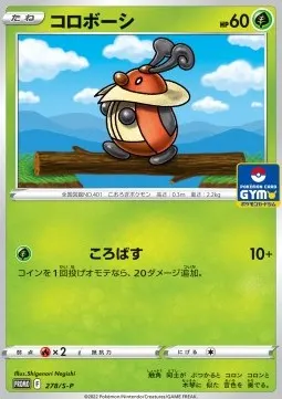 Kricketot