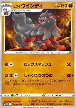 Hisuian Arcanine