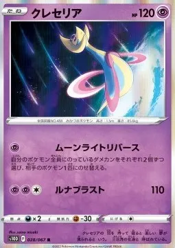 Cresselia