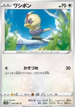 Rufflet