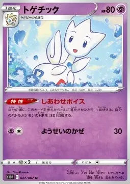 Togetic
