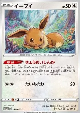 Eevee