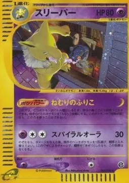 Hypno