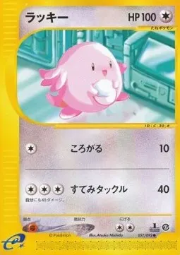 Chansey