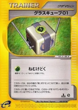Grass Cube 01