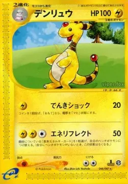 Ampharos