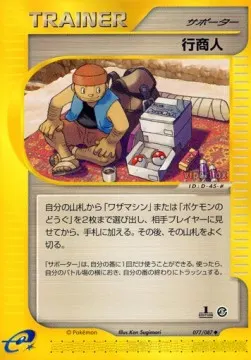 Traveling Salesman