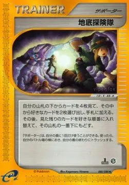 Underground expedition