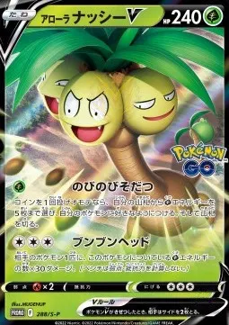 Alolan exeggutor V