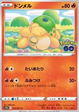 Numel