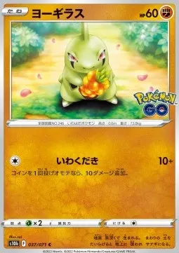 Larvitar