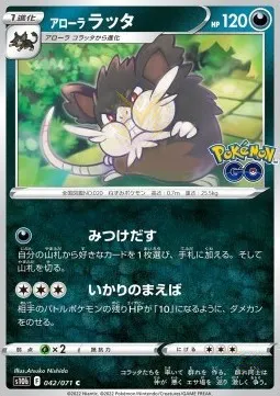 Alolan Raticate