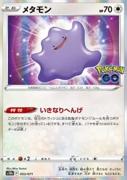 Ditto