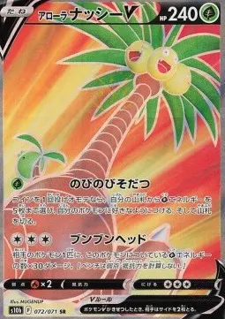 Alolan exeggutor V