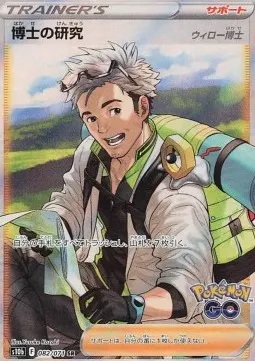 Professor's Research - Professor Willow