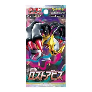 Lost Abyss Booster