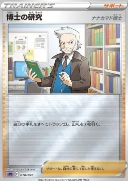 Professor's Research - Professor Rowan