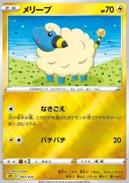 Mareep